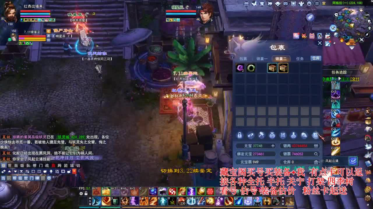 专业看号估号，断刀偃师青云 第4段