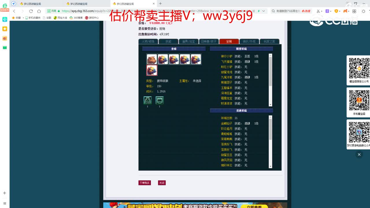 【主播点评】盘丝洞