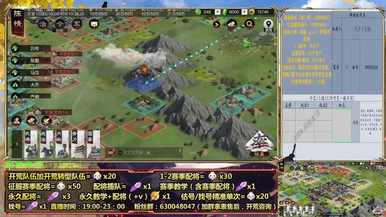 细节配将师在线配将，开荒稳健 第1段
