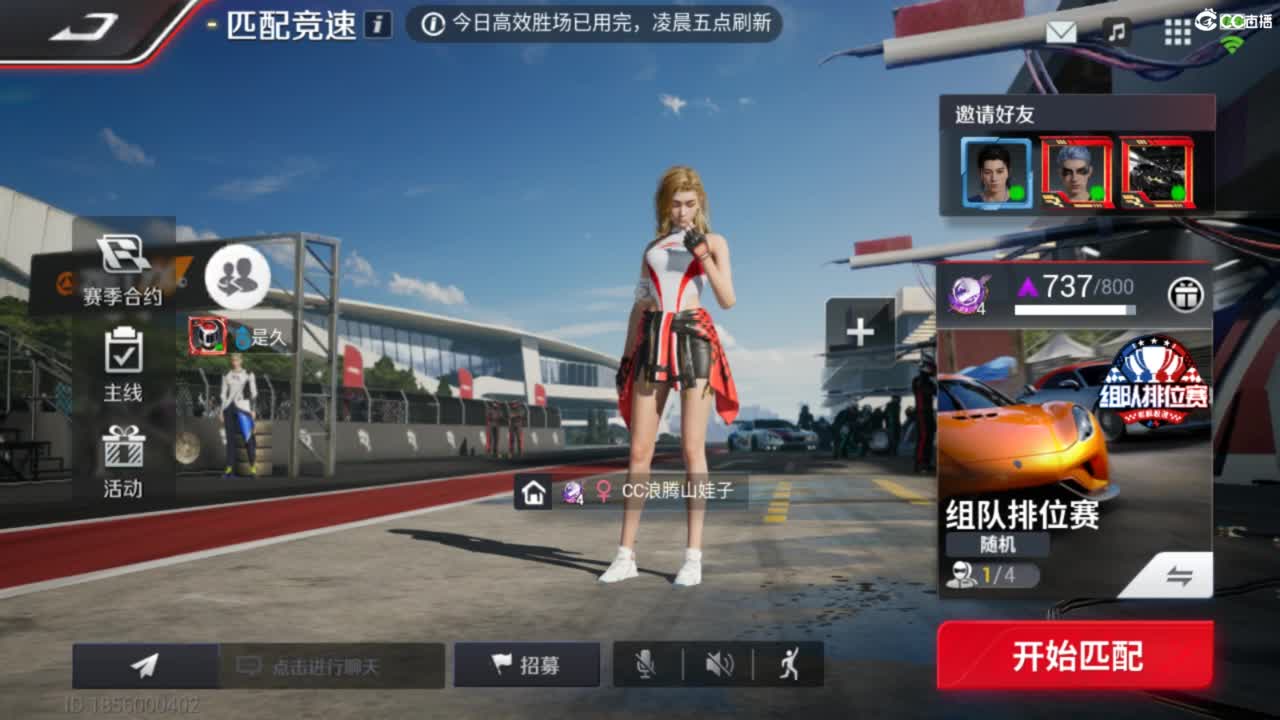 菜还哎玩 第3段