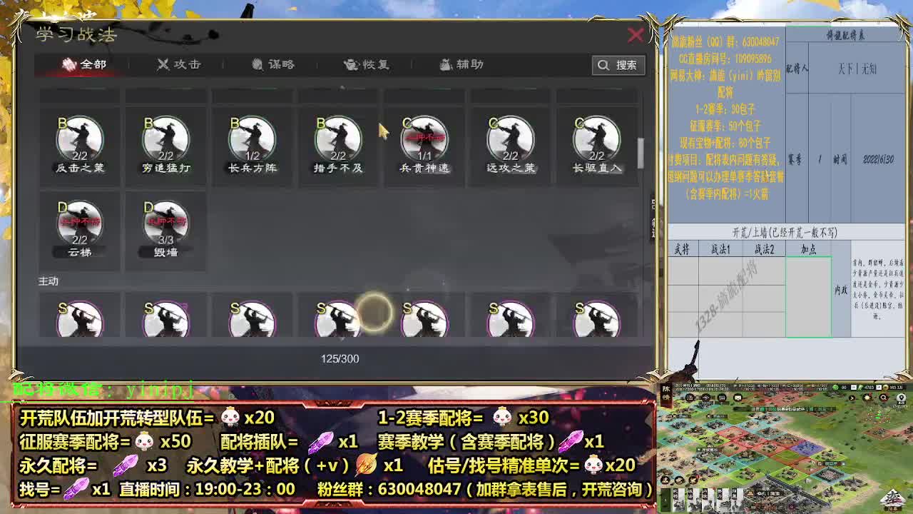 细节配将师在线配将，开荒稳健 第2段