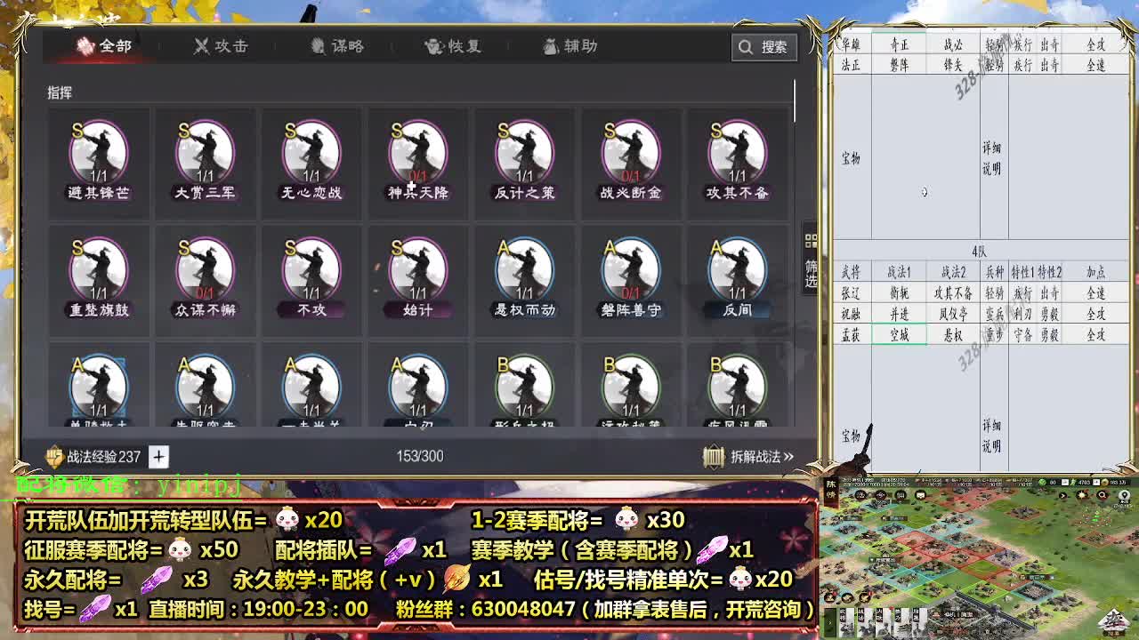 细节配将师在线配将，开荒稳健 第3段