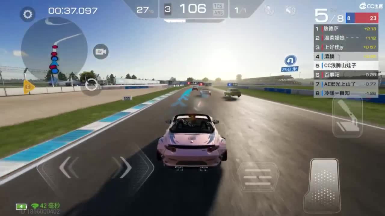 菜还哎玩 第6段