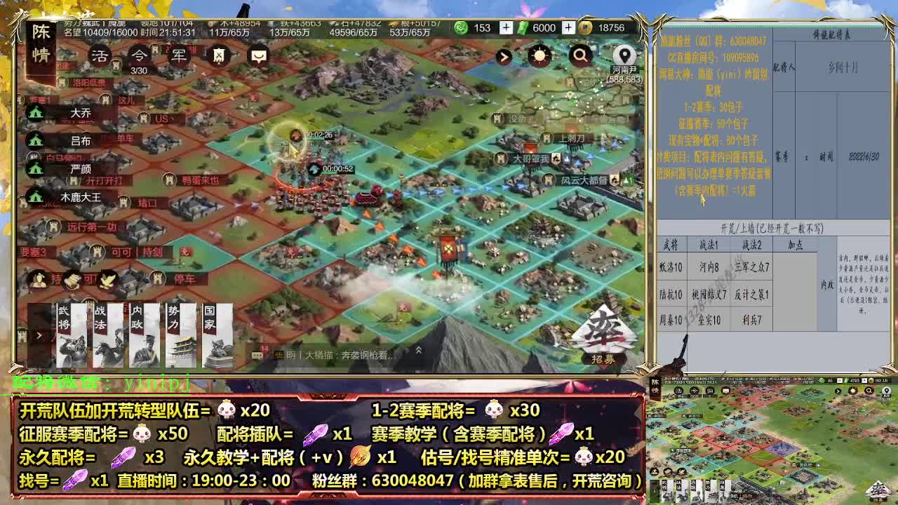 细节配将师在线配将，开荒稳健 第5段