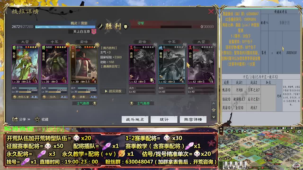 细节配将师在线配将，开荒稳健 第7段