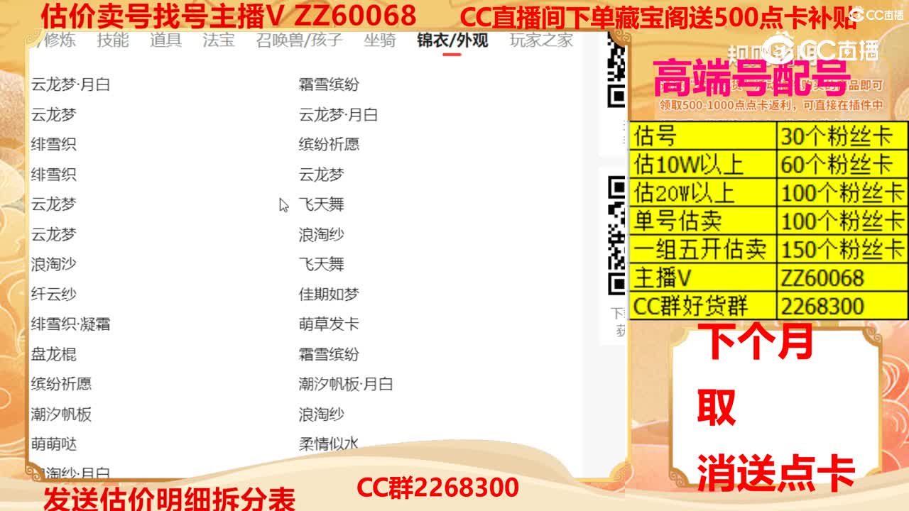 【主播点评】51895540