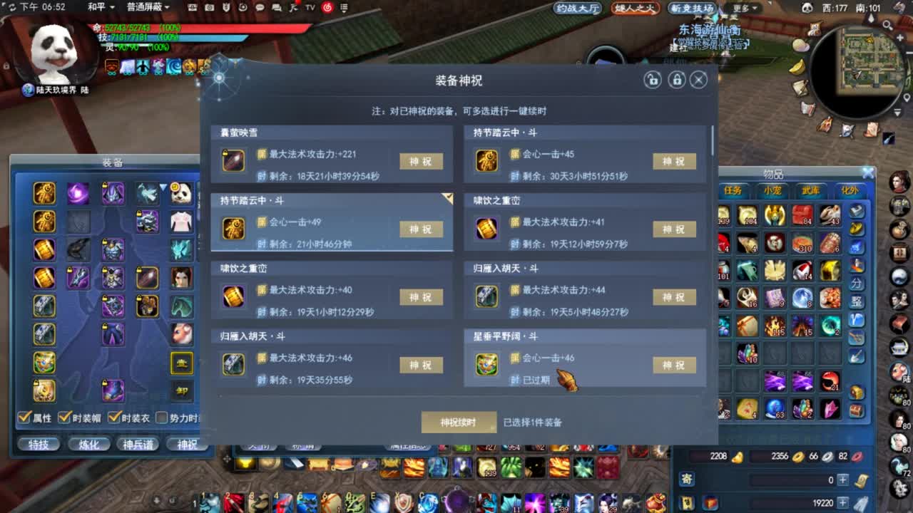 会心鬼墨 第1段