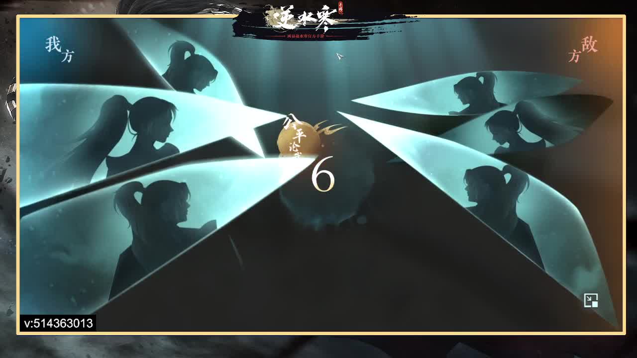 一测二测,论武前3神相，公测冲榜 第9段