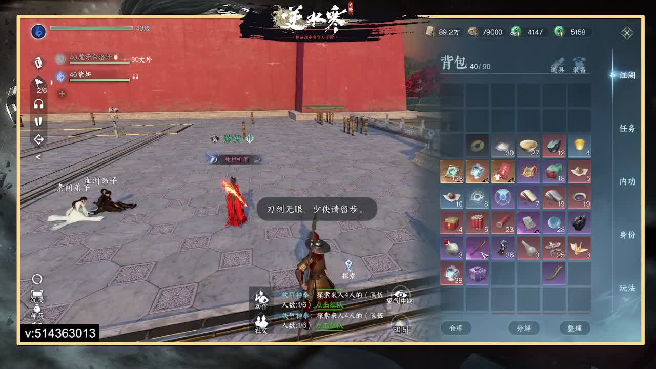 一测二测,论武前3神相，公测冲榜 第12段