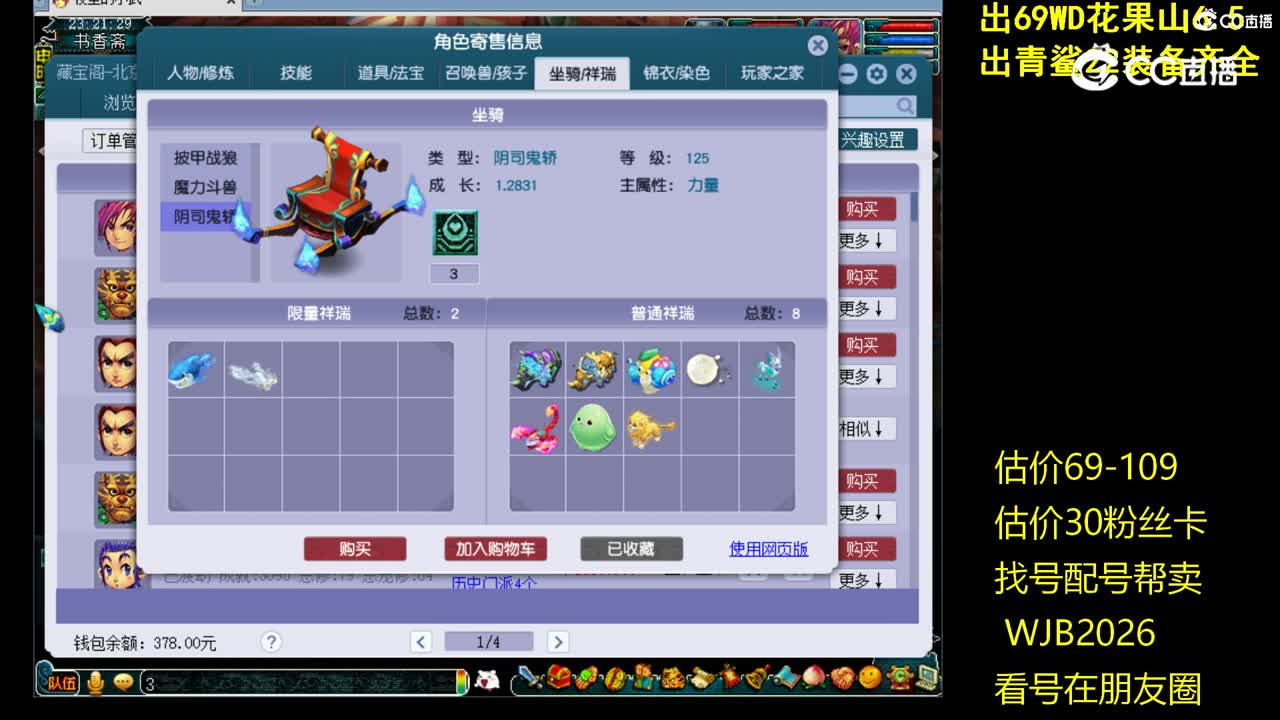 【主播点评】魔王寨