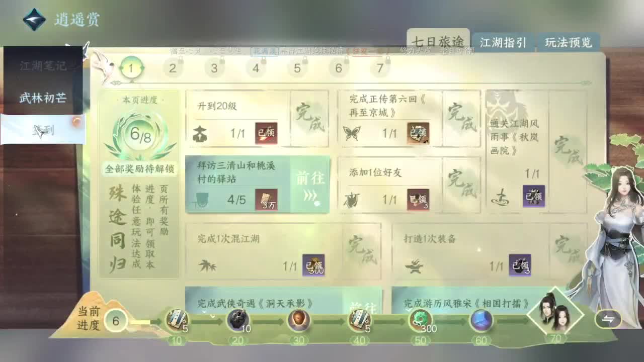 我在一蓑烟雨等你 第10段