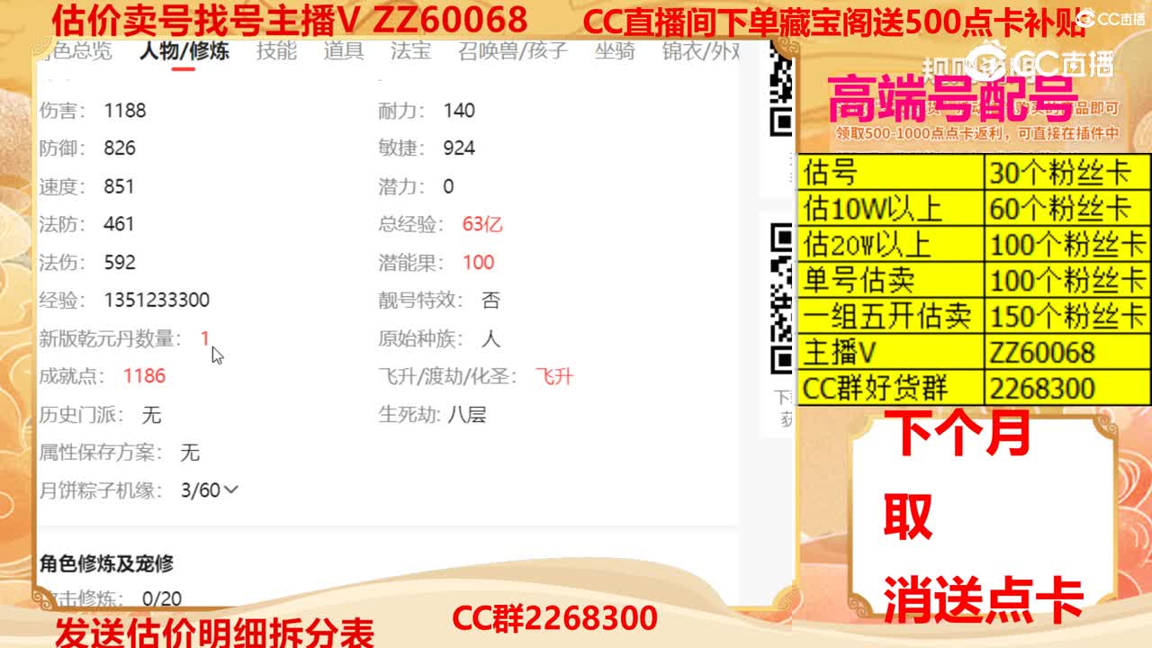 【主播点评】30373556