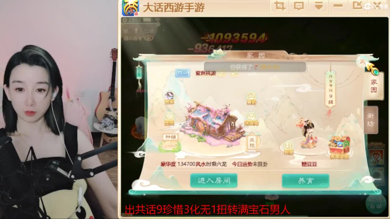 接  估号 找号 200 日常 第3段