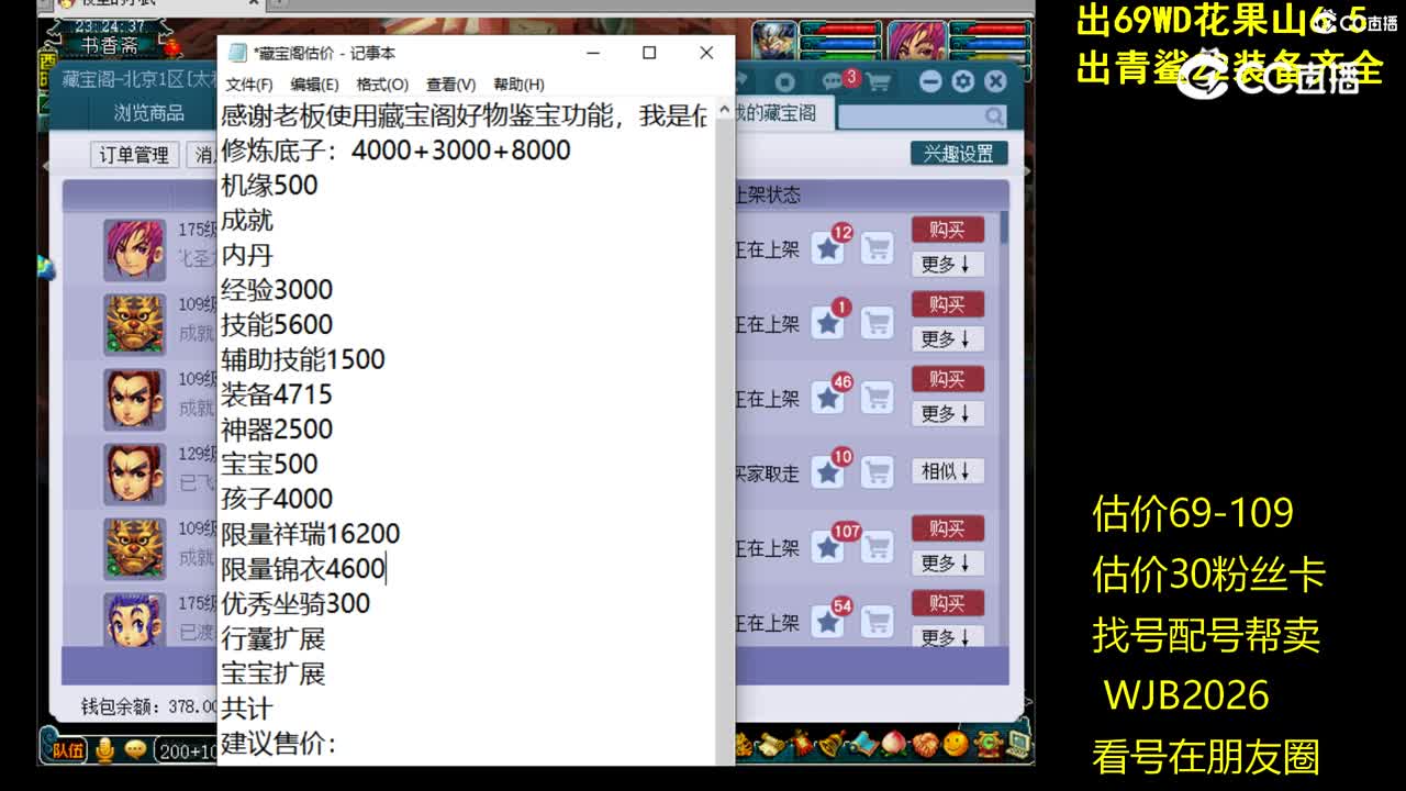 【主播点评】神木林
