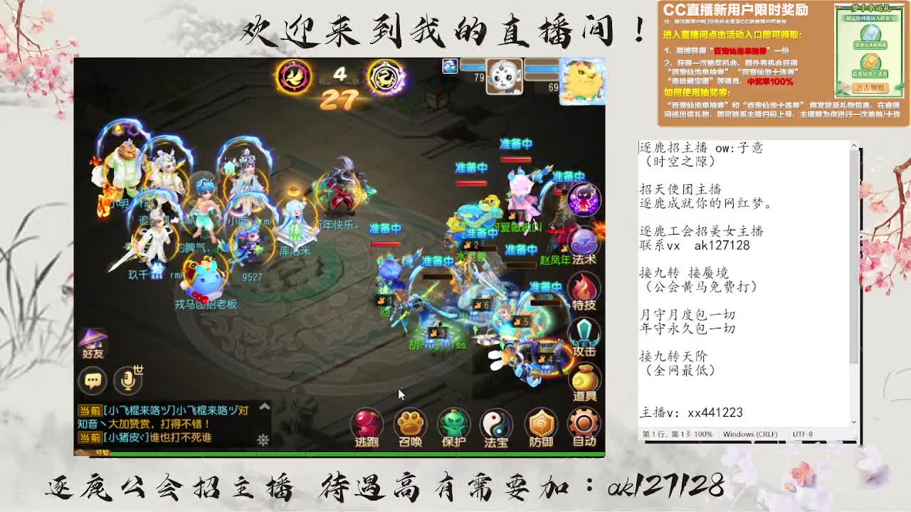 九转天阶满星上至尊 第4段