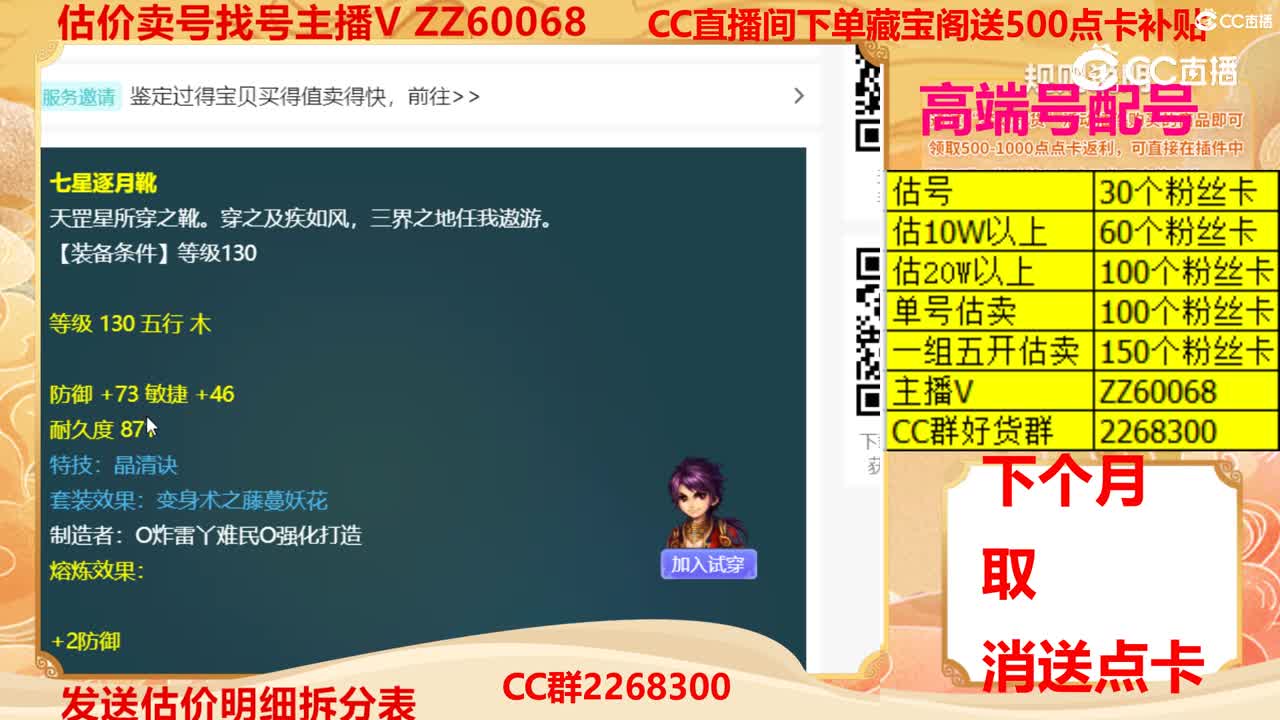 【主播点评】七星逐月靴