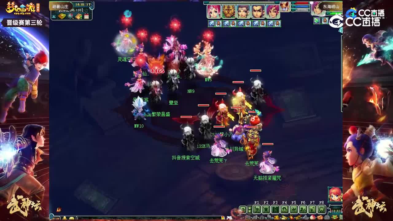 【202联武神坛】【晋级赛第三轮】东海崂山VS避暑山庄1【CC情报站】