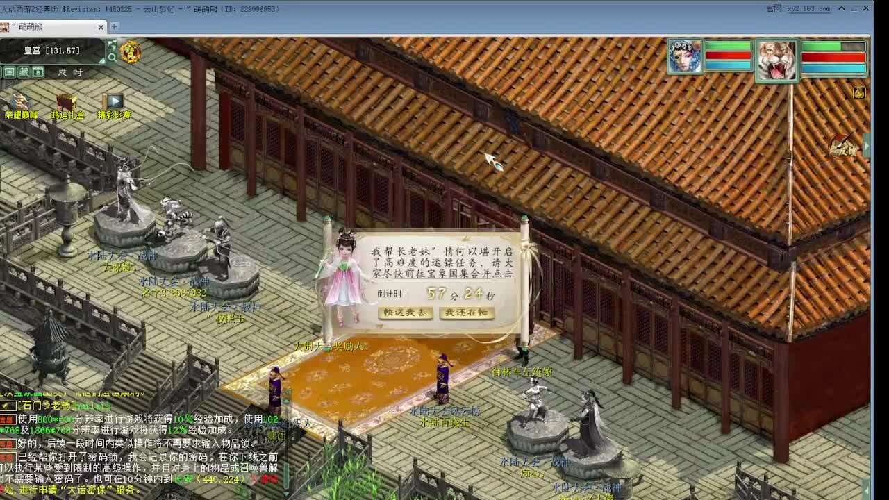 新赛季 新资料片  第1段