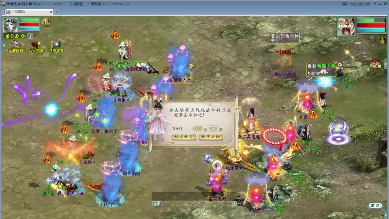 新赛季 新资料片  第2段