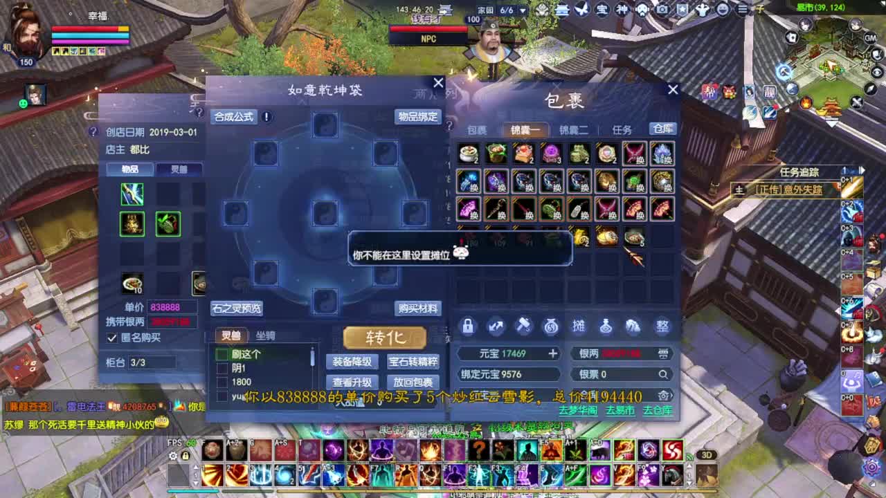 全明星跨服联赛 第1段