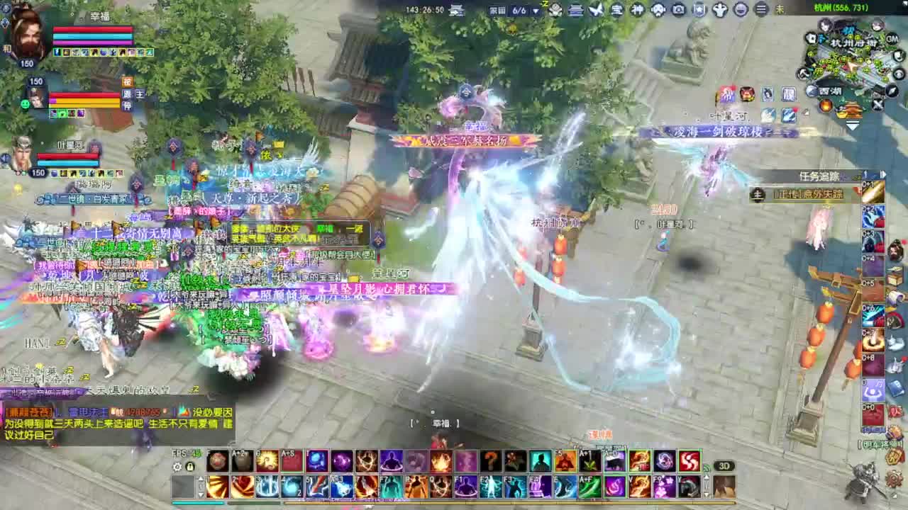 全明星跨服联赛 第2段