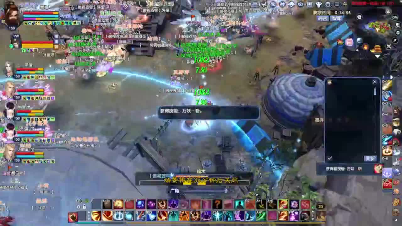 全明星跨服联赛 第3段