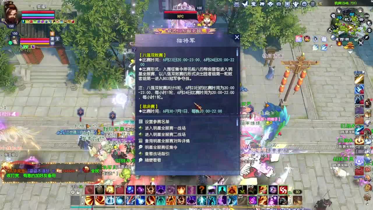 全明星跨服联赛 第4段