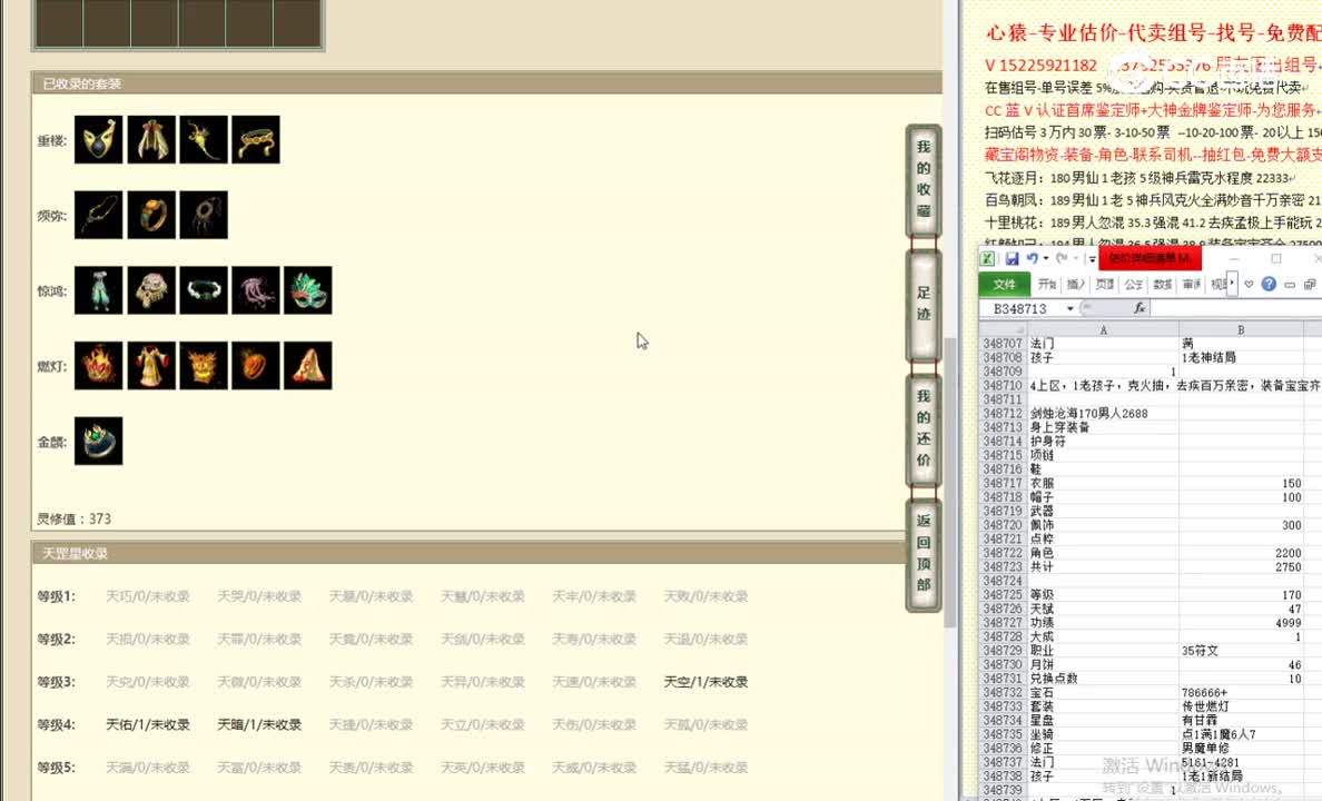 剑烛沧海170男人2688