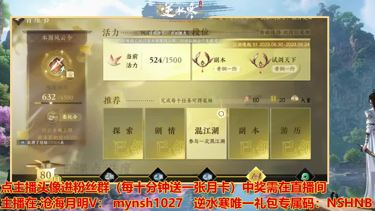 遇见最好的你们 第6段