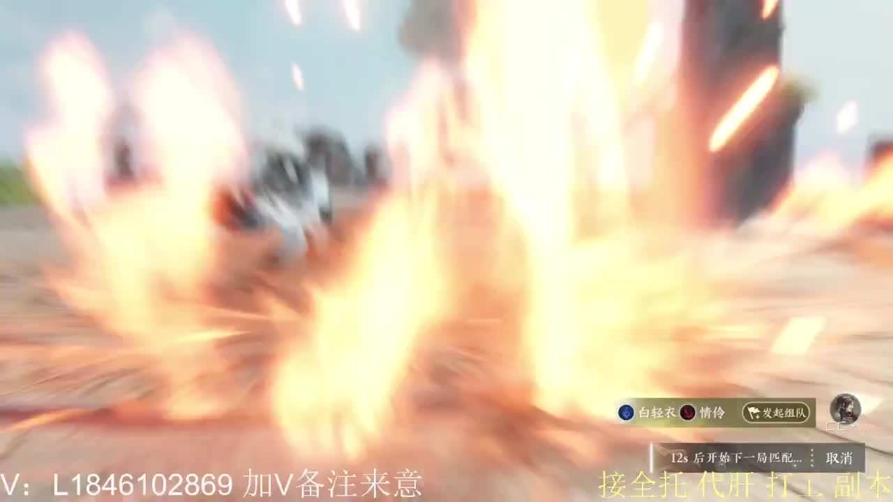 逆水寒公测 第1段