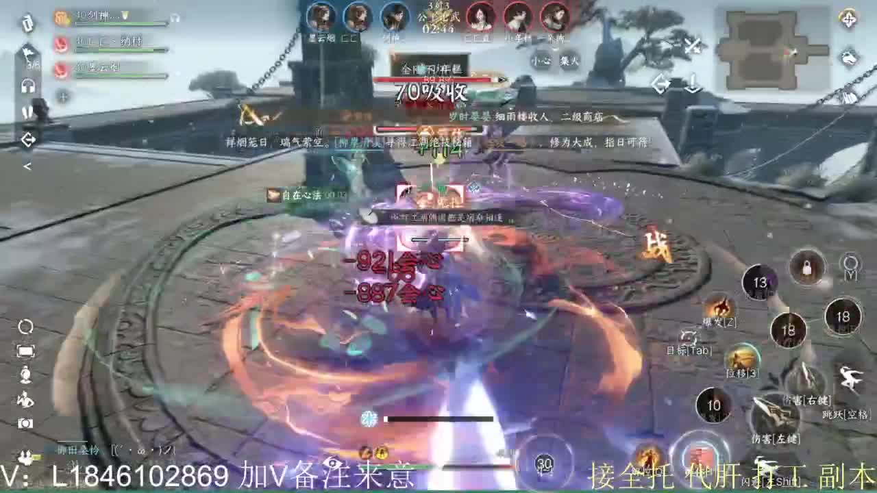 逆水寒公测 第3段