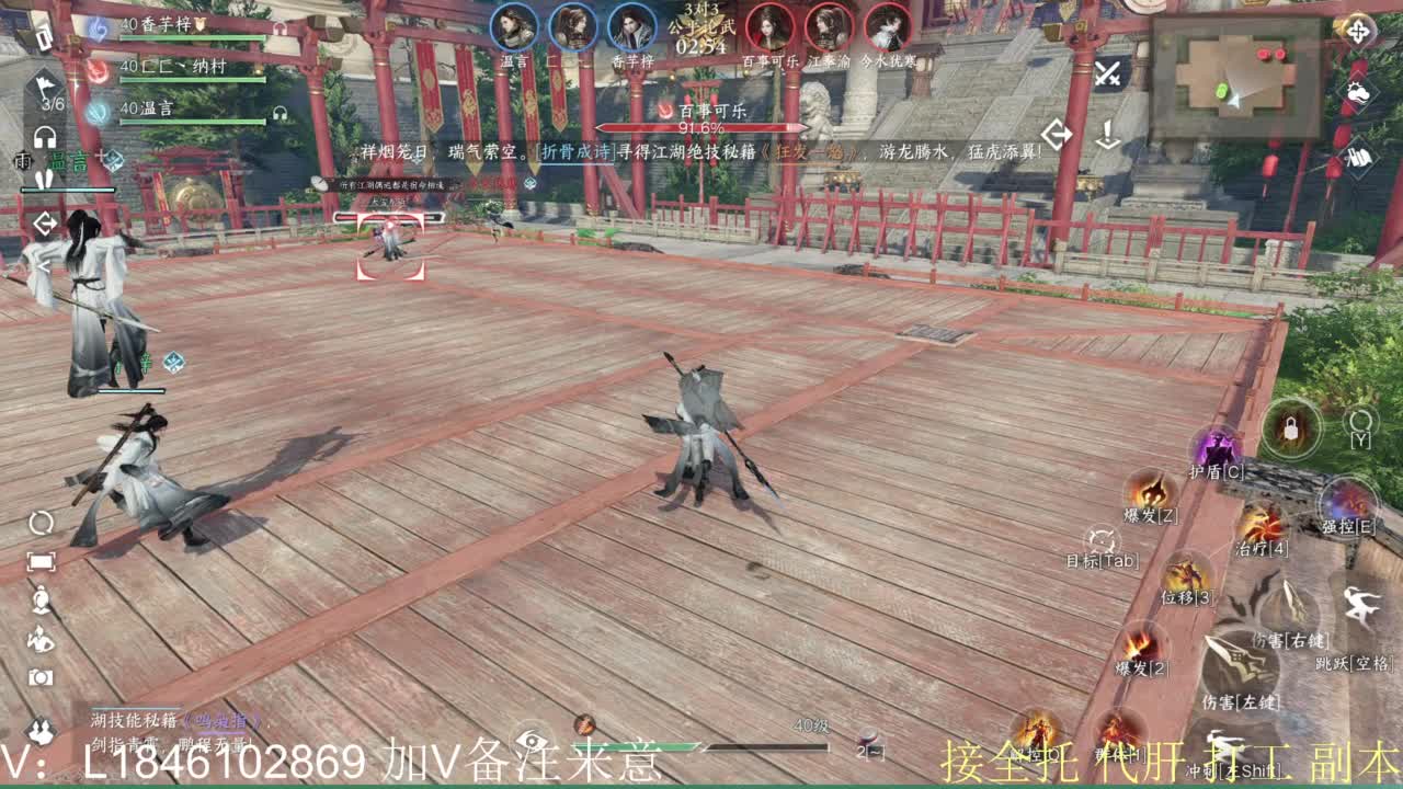 逆水寒公测 第4段