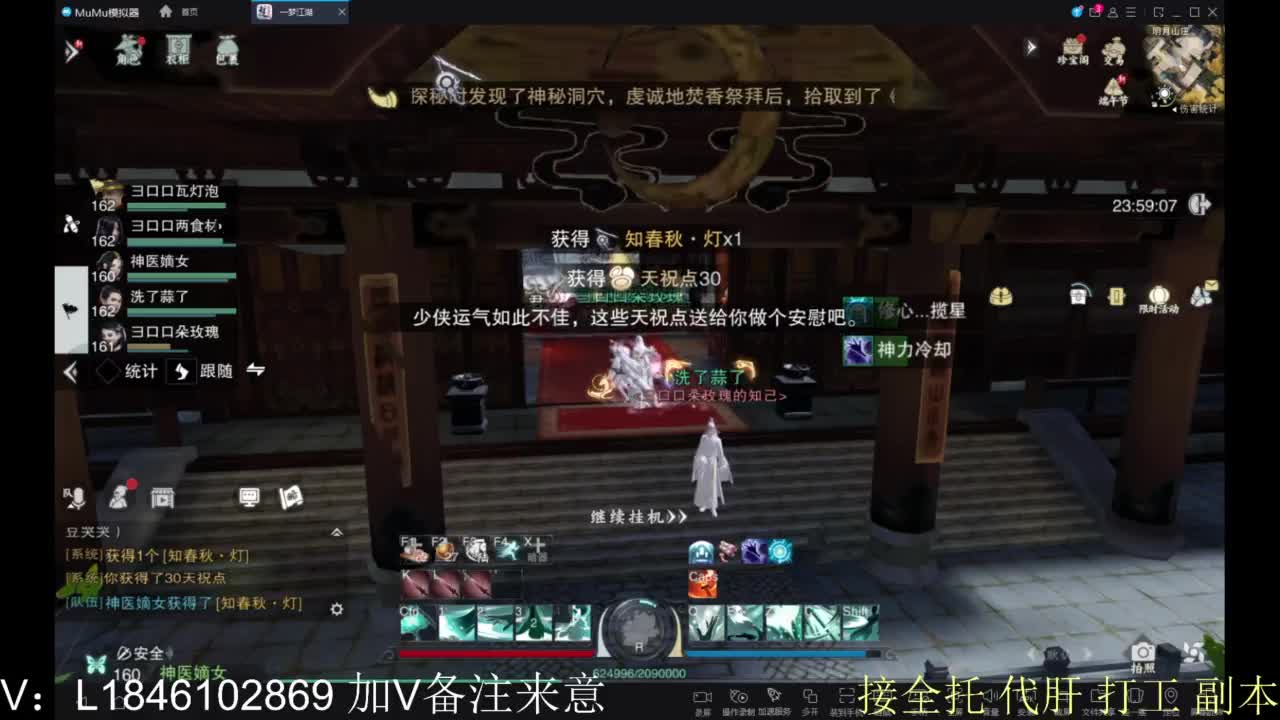 逆水寒公测 第5段