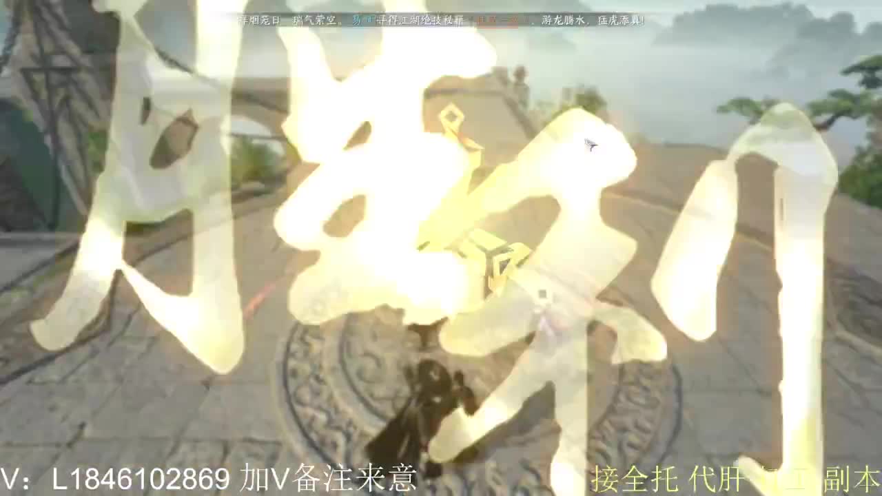 逆水寒公测 第1段