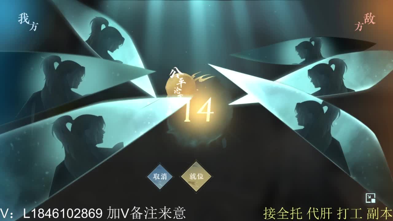 逆水寒公测 第2段