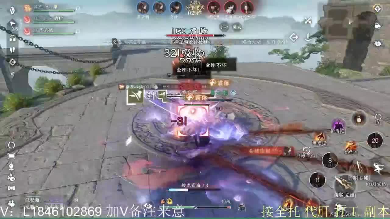 逆水寒公测 第3段