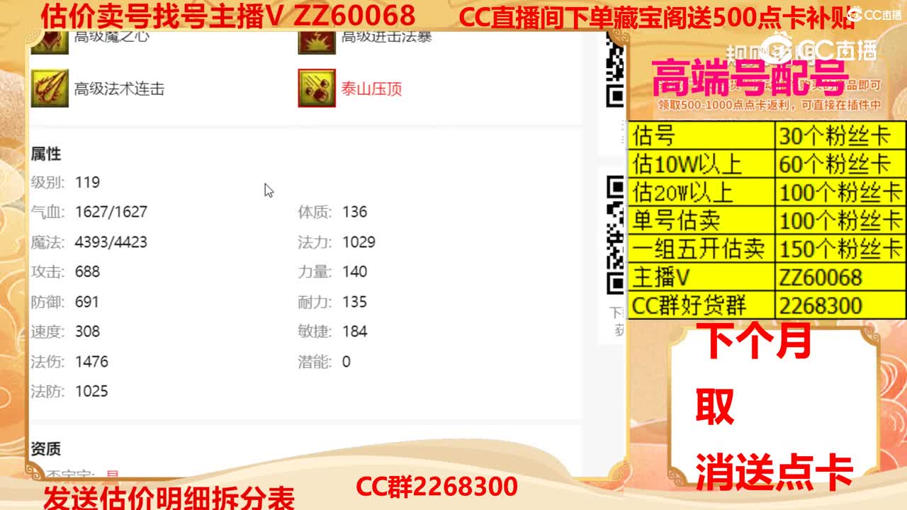 【主播点评】狐不归