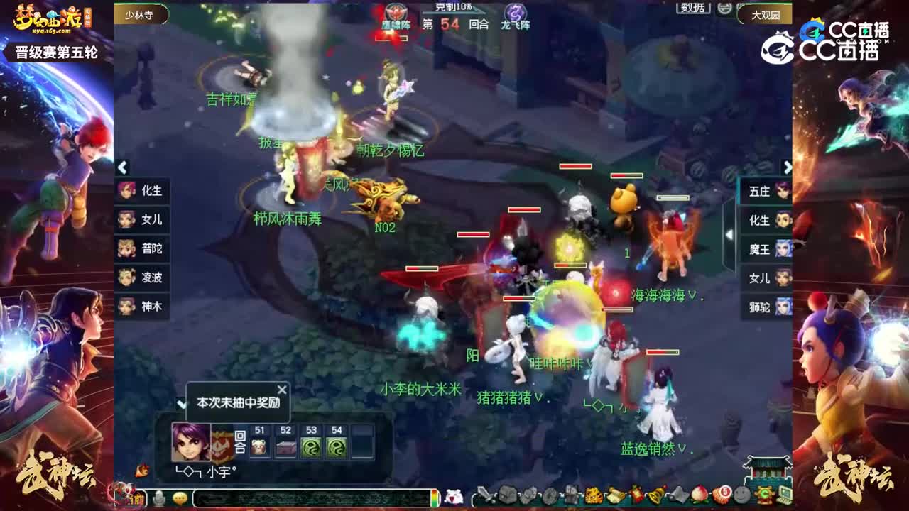 【202联武神坛】【晋级赛第五轮】大观园VS少林寺【CC情报站】