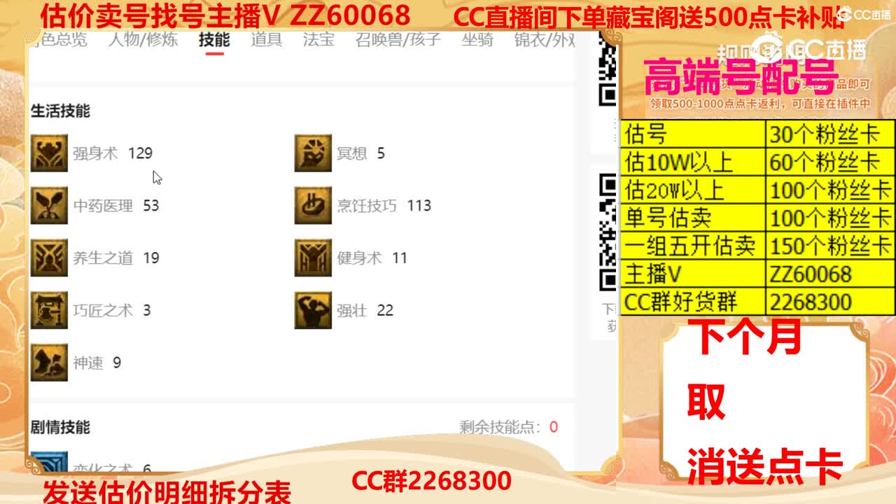 【主播点评】49414617