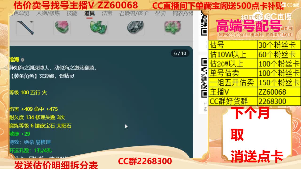 【主播点评】21252579
