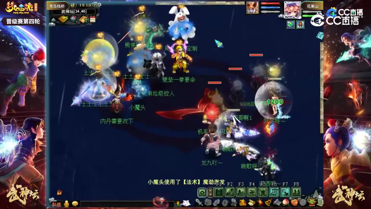 【202联武神坛】【晋级赛第四轮】花果山VS青岛栈桥【CC情报站】