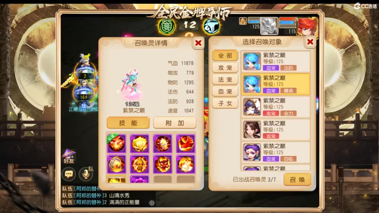 第几分析师？ 第3段