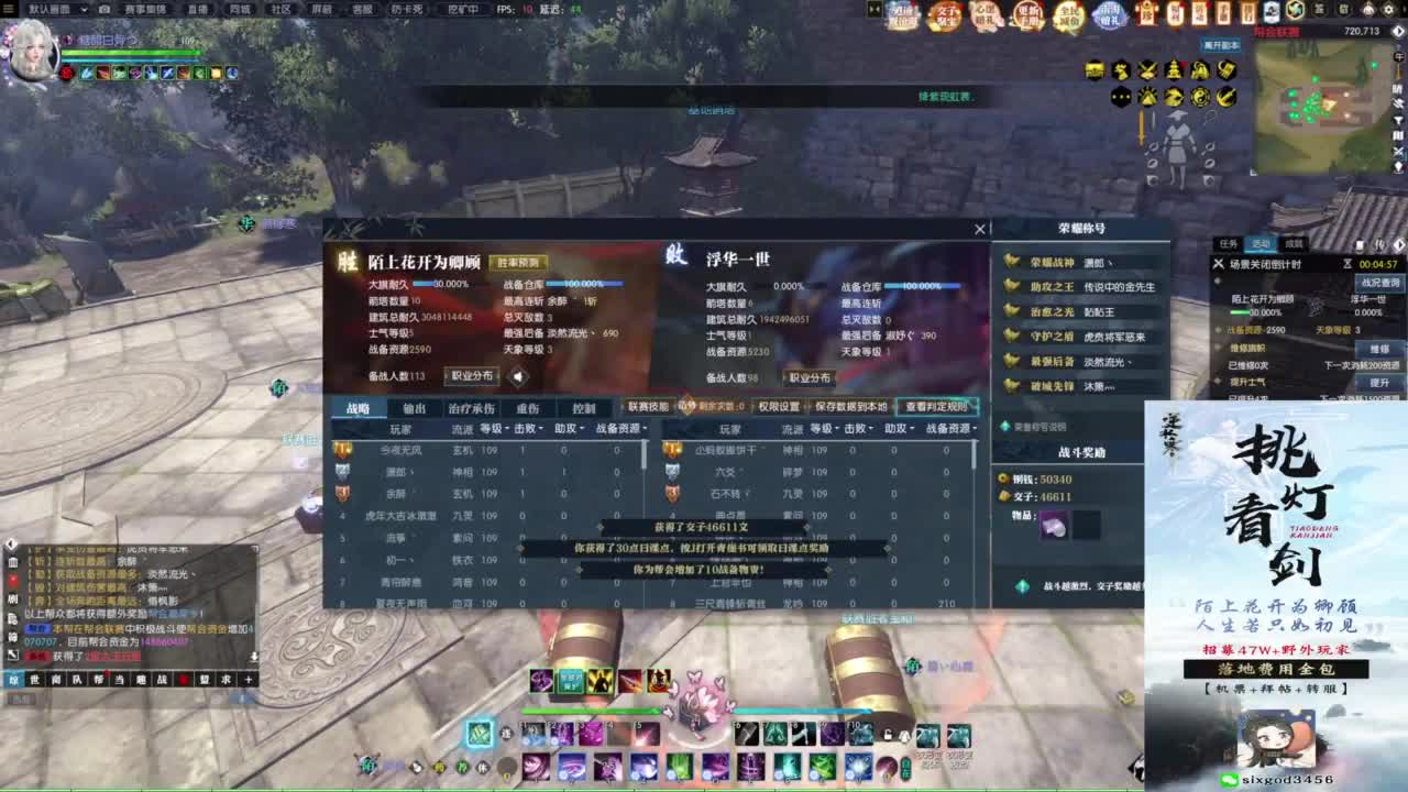 混个跨服比武 第1段