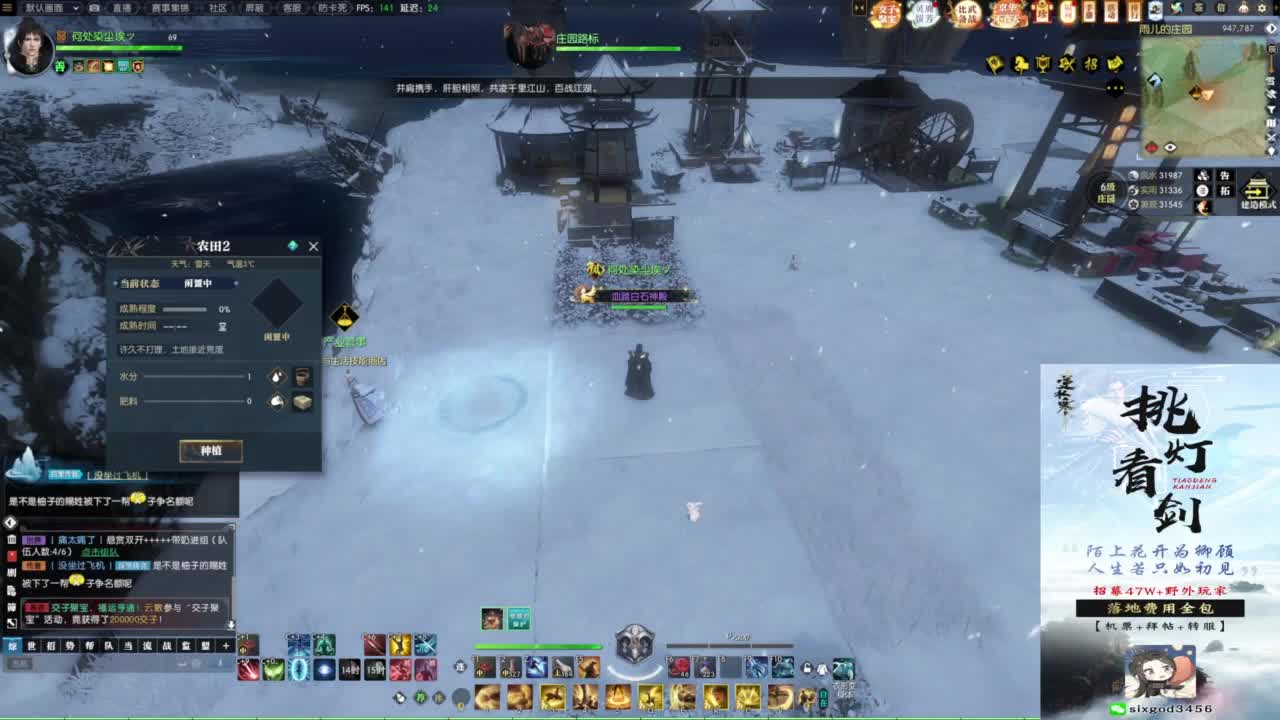 混个跨服比武 第2段