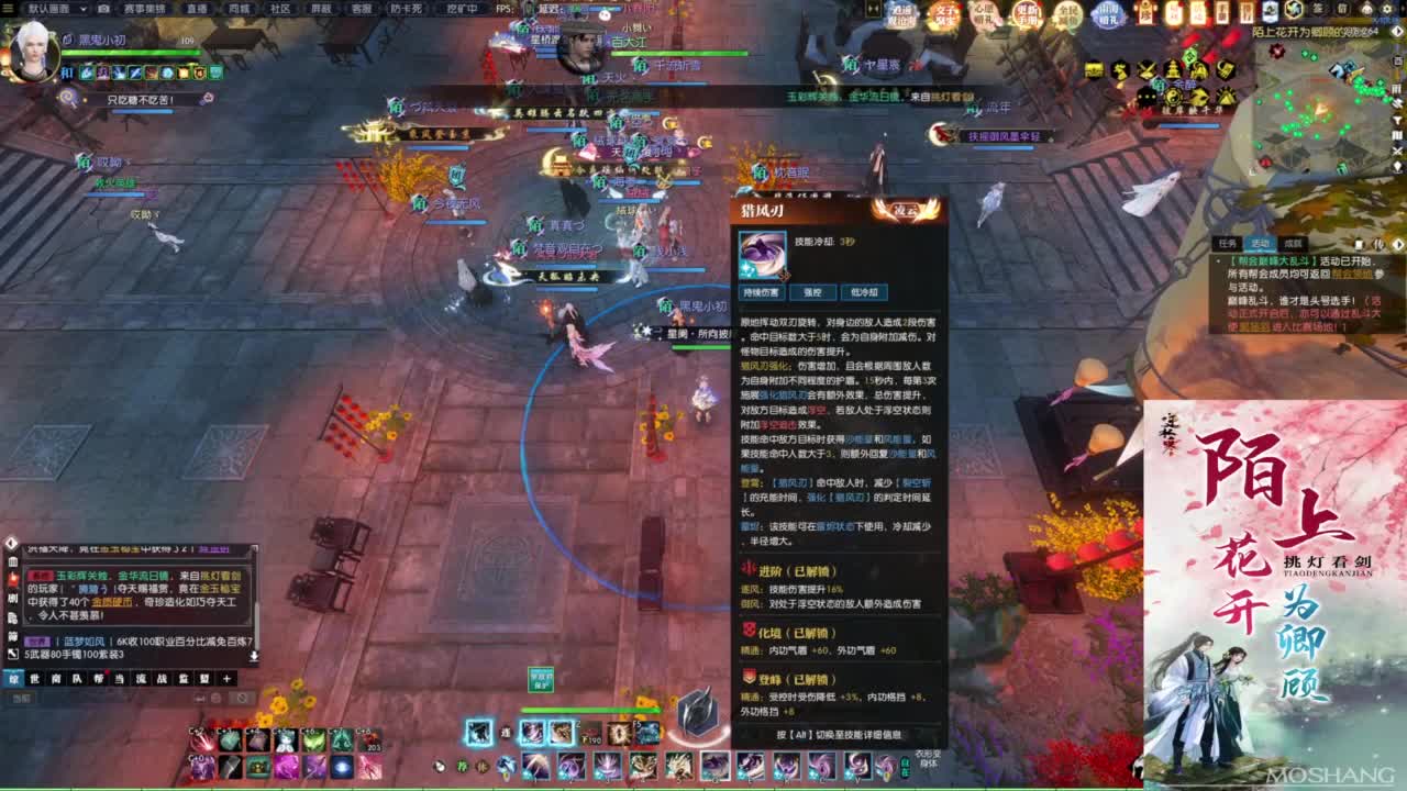 混个跨服比武 第4段