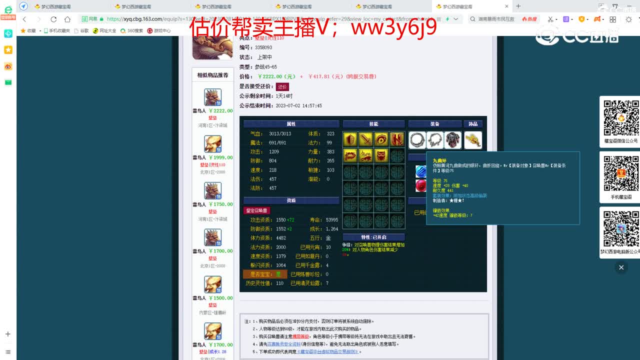 【主播点评】雷鸟人