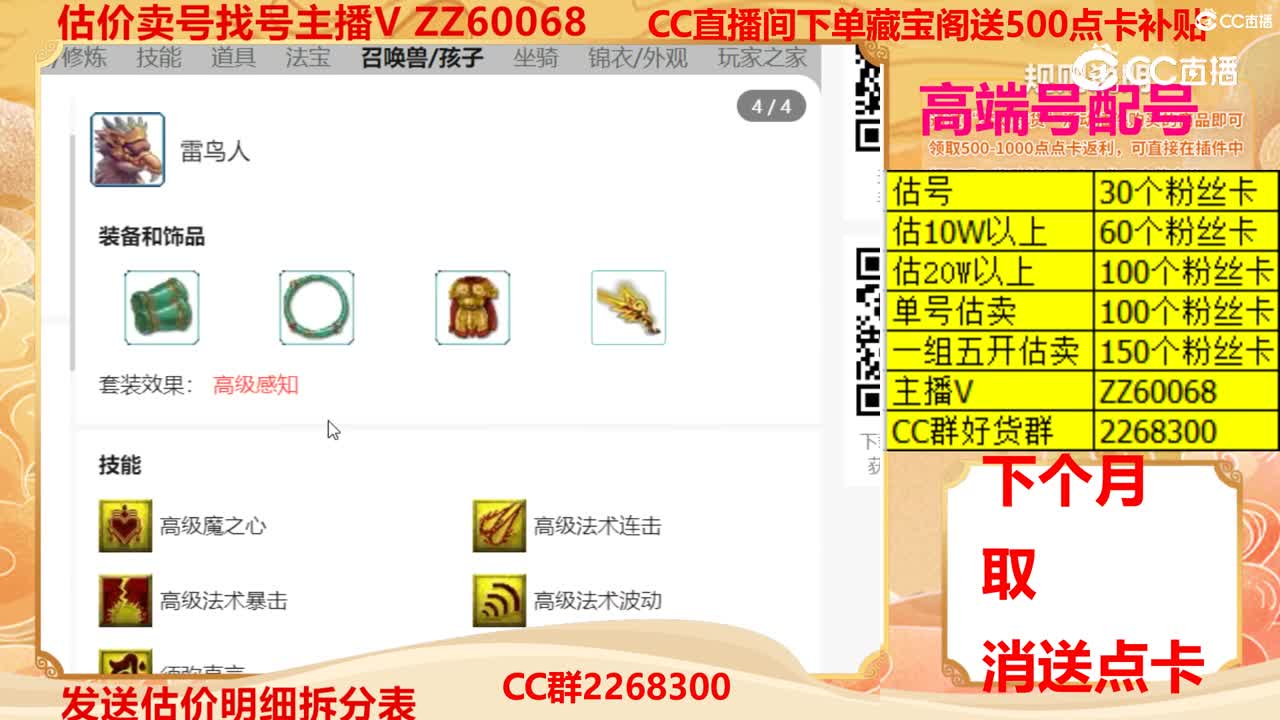 【主播点评】29163608