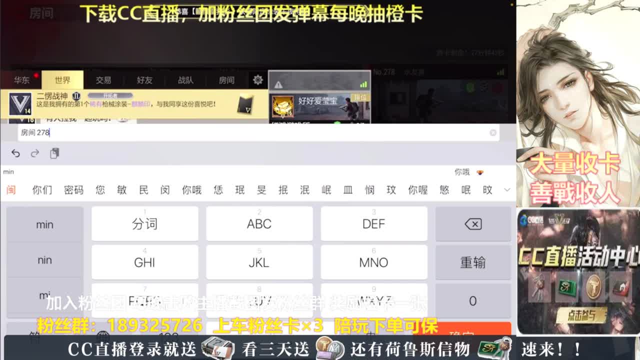 每晚送橙卡~ 第2段