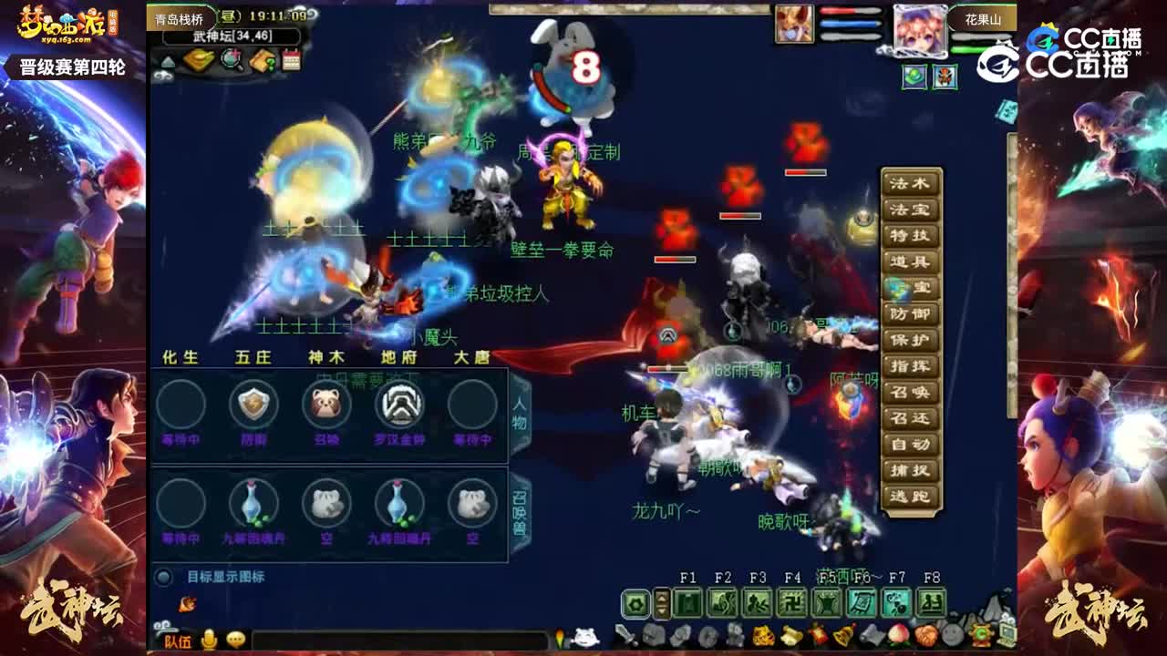 【202联武神坛】【晋级赛第四轮】花果山VS青岛栈桥【CC情报站】