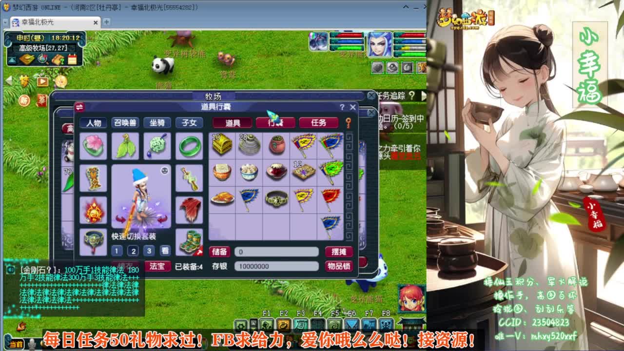 接仙玉积分❤接玲珑图高图军火解说 第3段